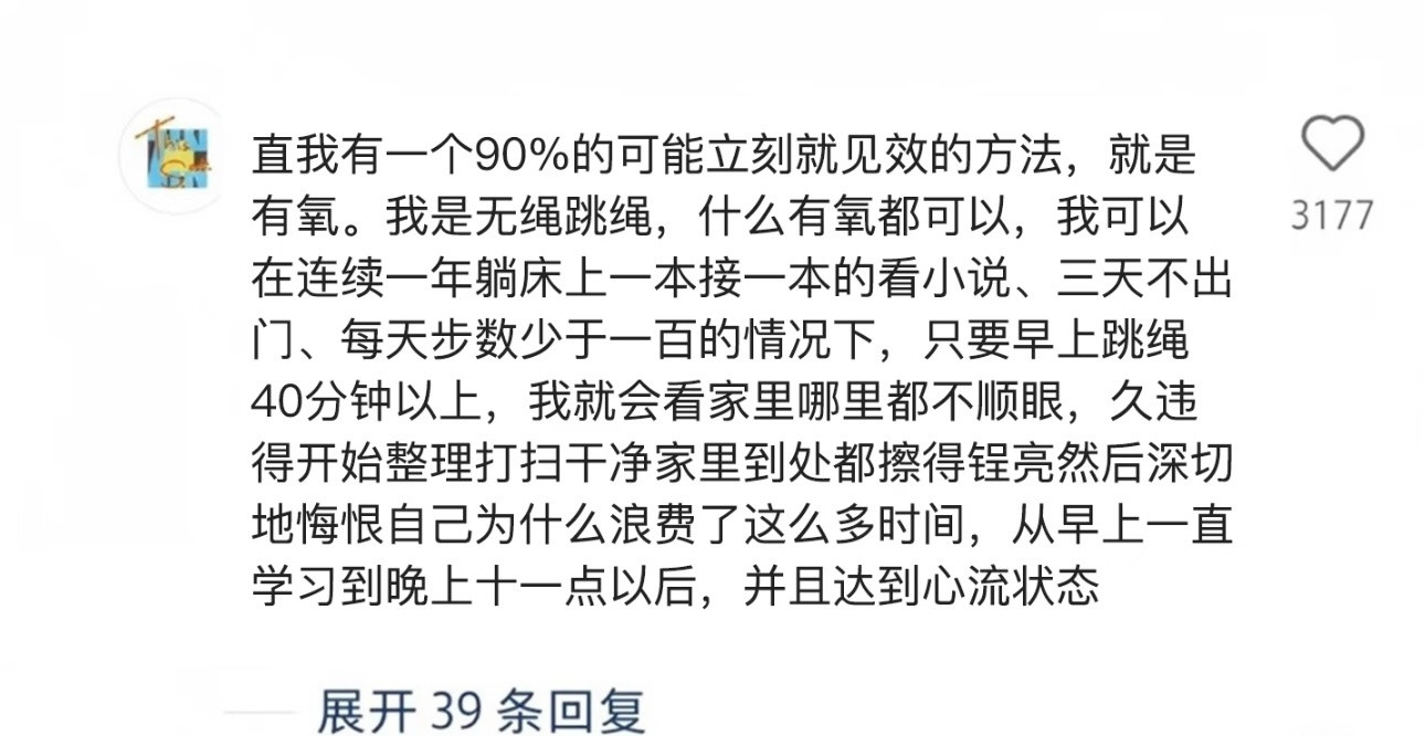 从四面八方偷到的拥有精力充沛的小方法