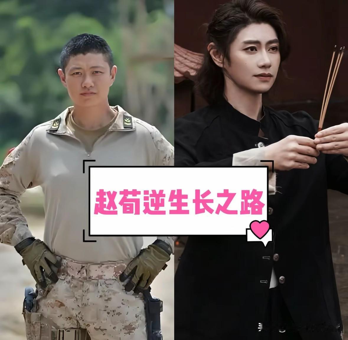 演员赵荀的逆生长之路告诉了所有人一个道理人可以失败，可以负债累累，但一定不能