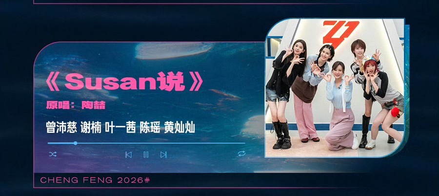 曾沛慈团四公排名第一