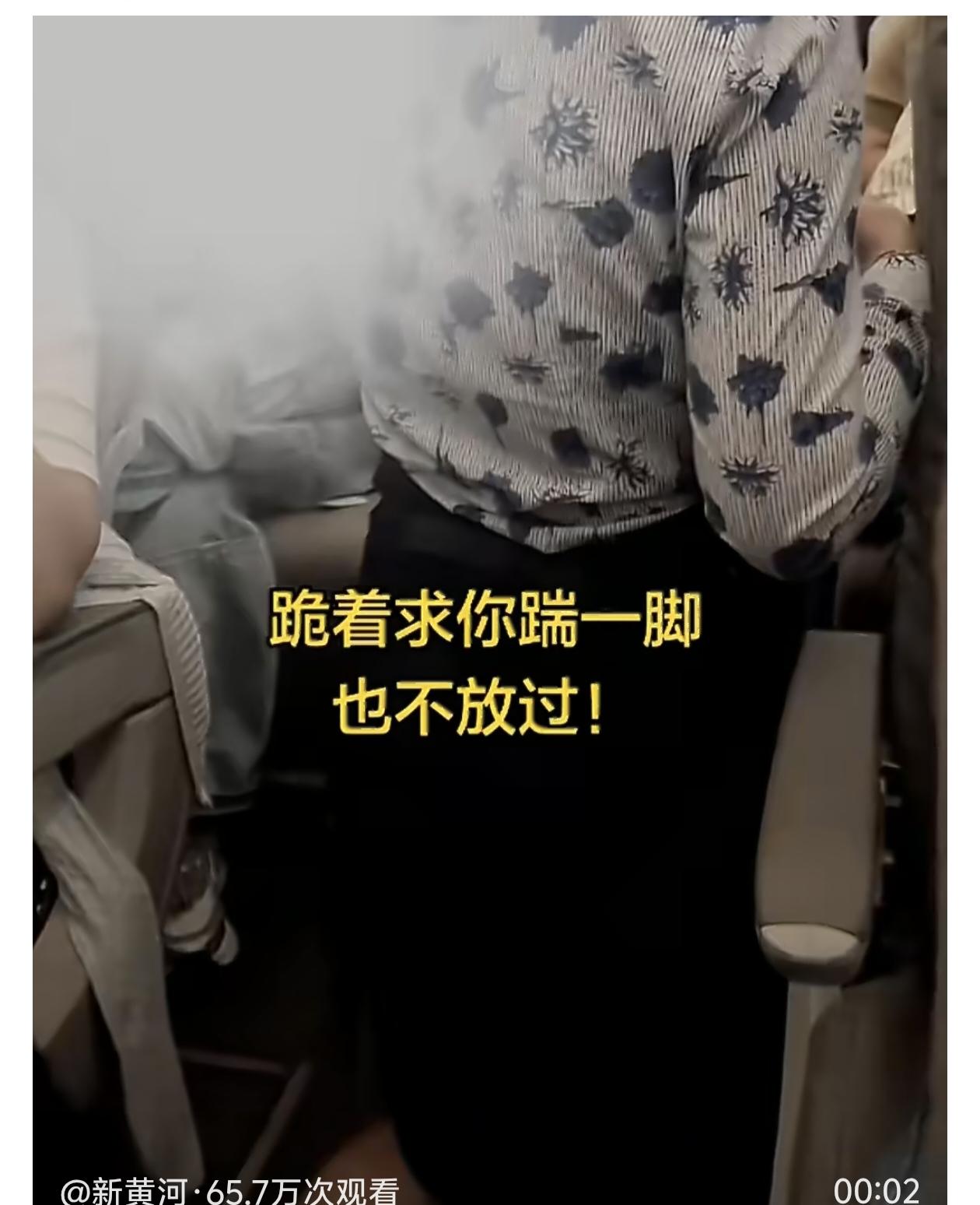 空姐跪地道歉，男子还要求下机去医院：这不是维权，是敲诈 9月28日晚，合肥飞