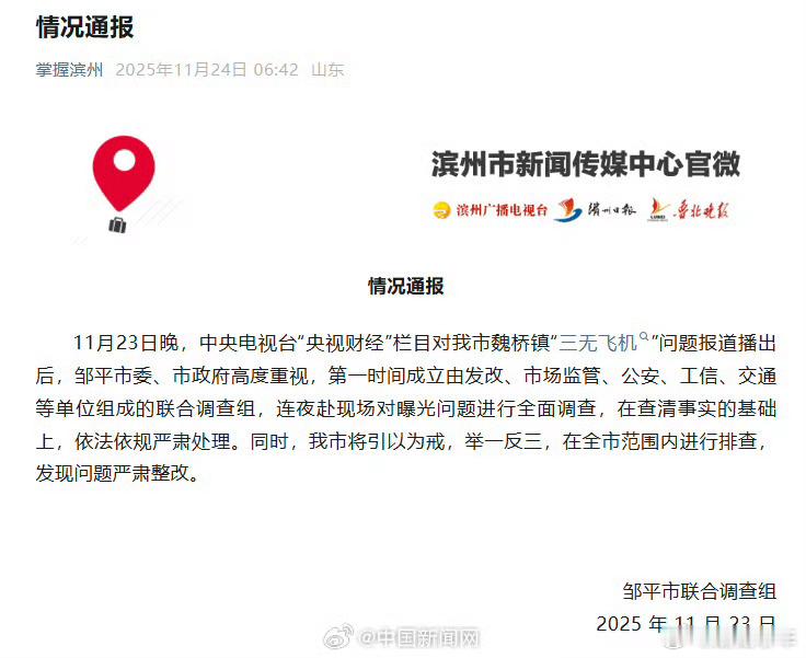 “生产面条的机床和生产飞机的机床一样”好好好……不愧是山东是吧……中国是全球唯一