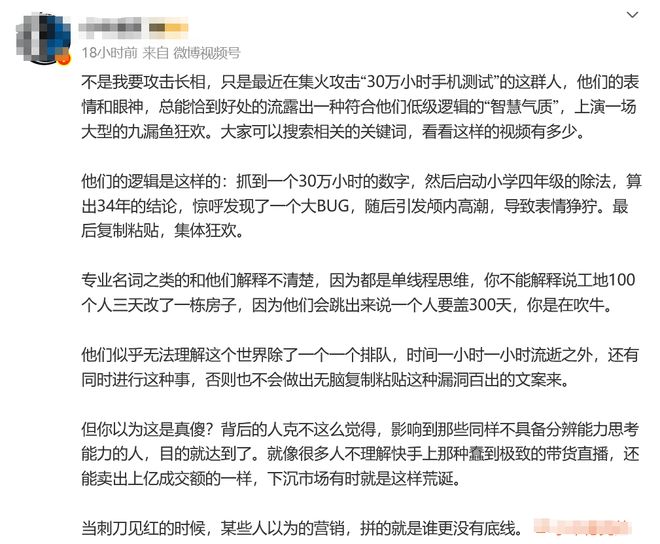小米手机30万小时测试遭群嘲? 米粉直呼: 解气!