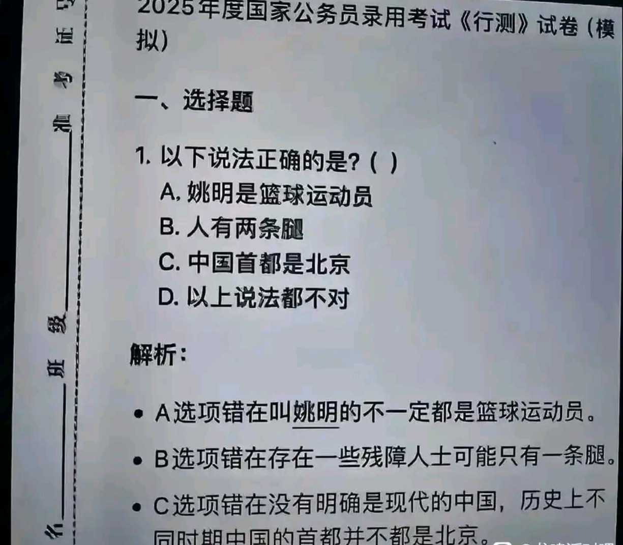 果然公务员不是一般人能比的！​​​