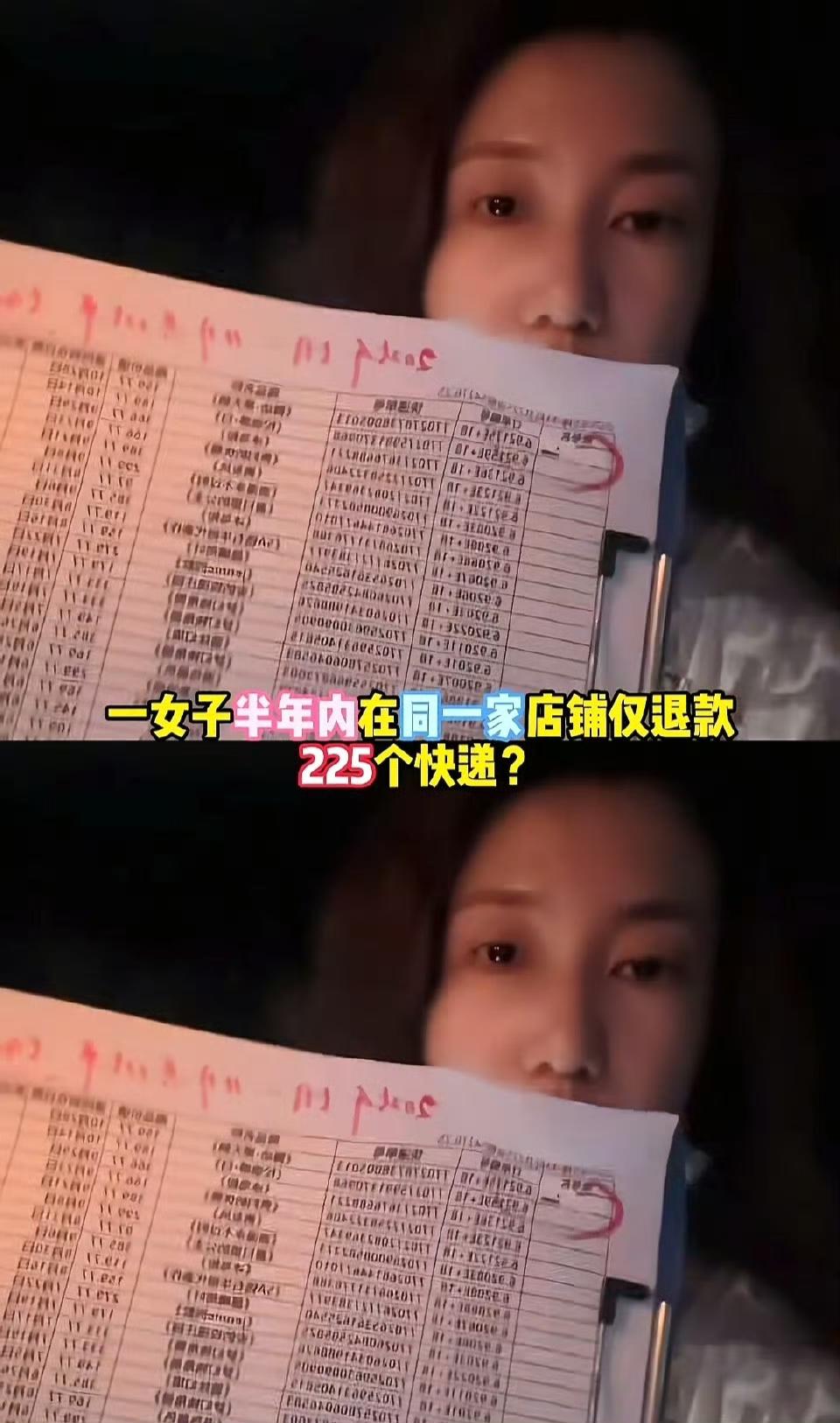 刷新三观！女子仅退款225个快递装富婆，败露后求放过？律师：诈骗没跑！现在
