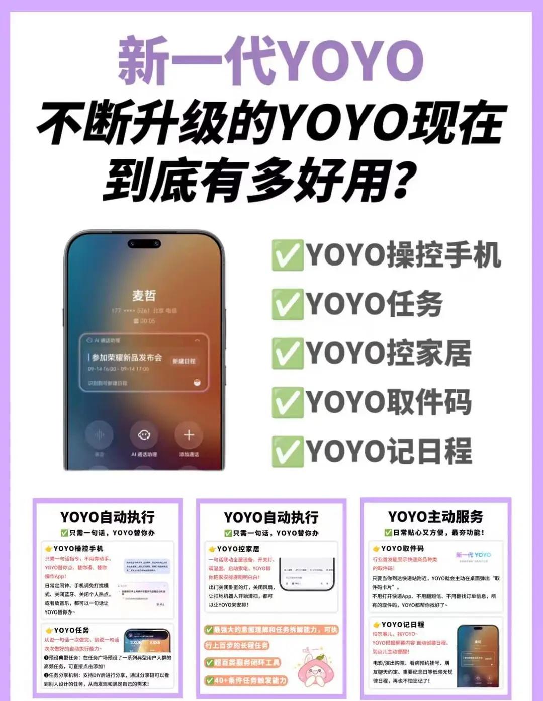 荣耀MagicOS11来了！升级后到底有多好用都说荣耀新一代YOYO一直在持续