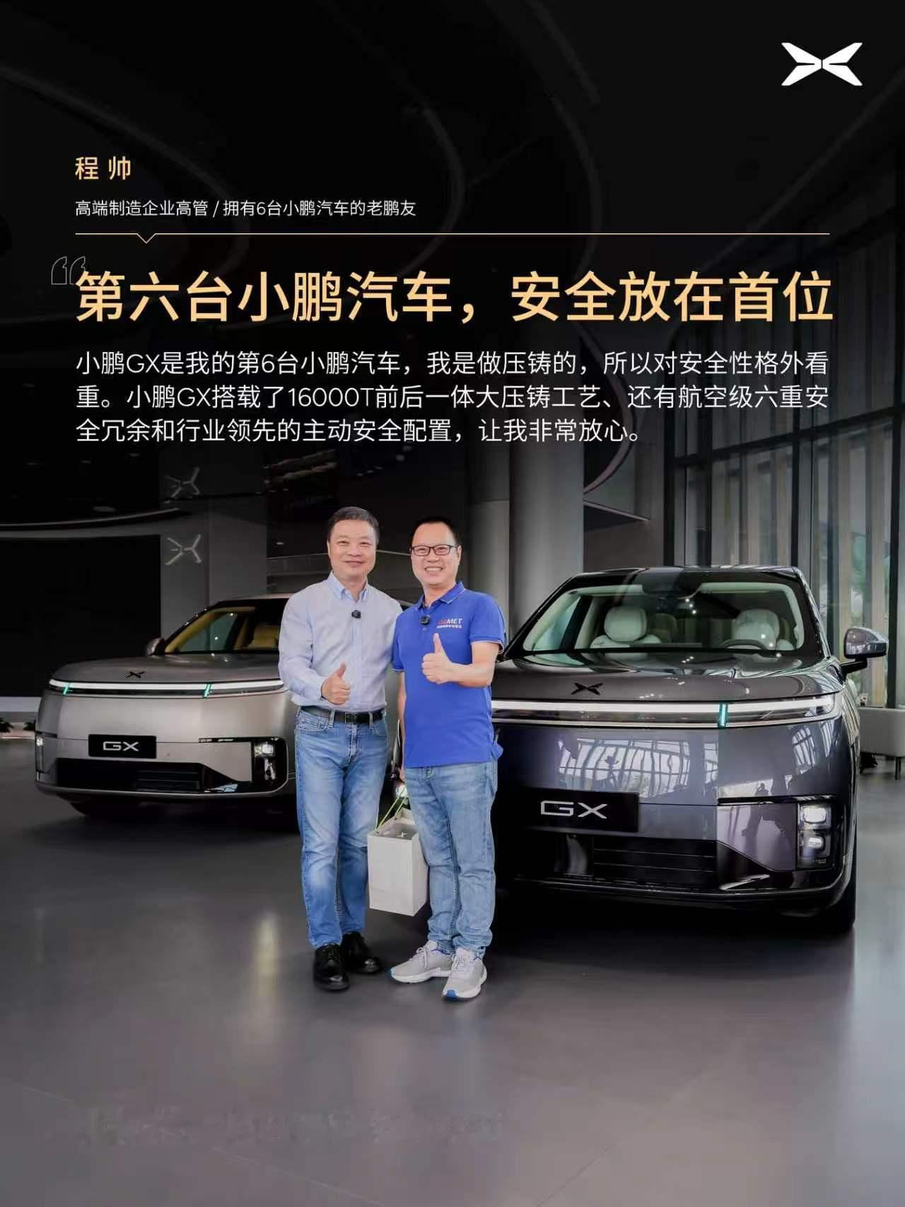 最懂车的人都在买小鹏GX说句直白的：最难忽悠的用户，反而在买小鹏GX。汽车工程师