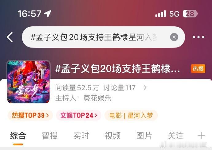 孟子义纯粹的表字！！5个热搜！！被全网永拒也死皮赖脸要演少女明媚的沈娇娇！