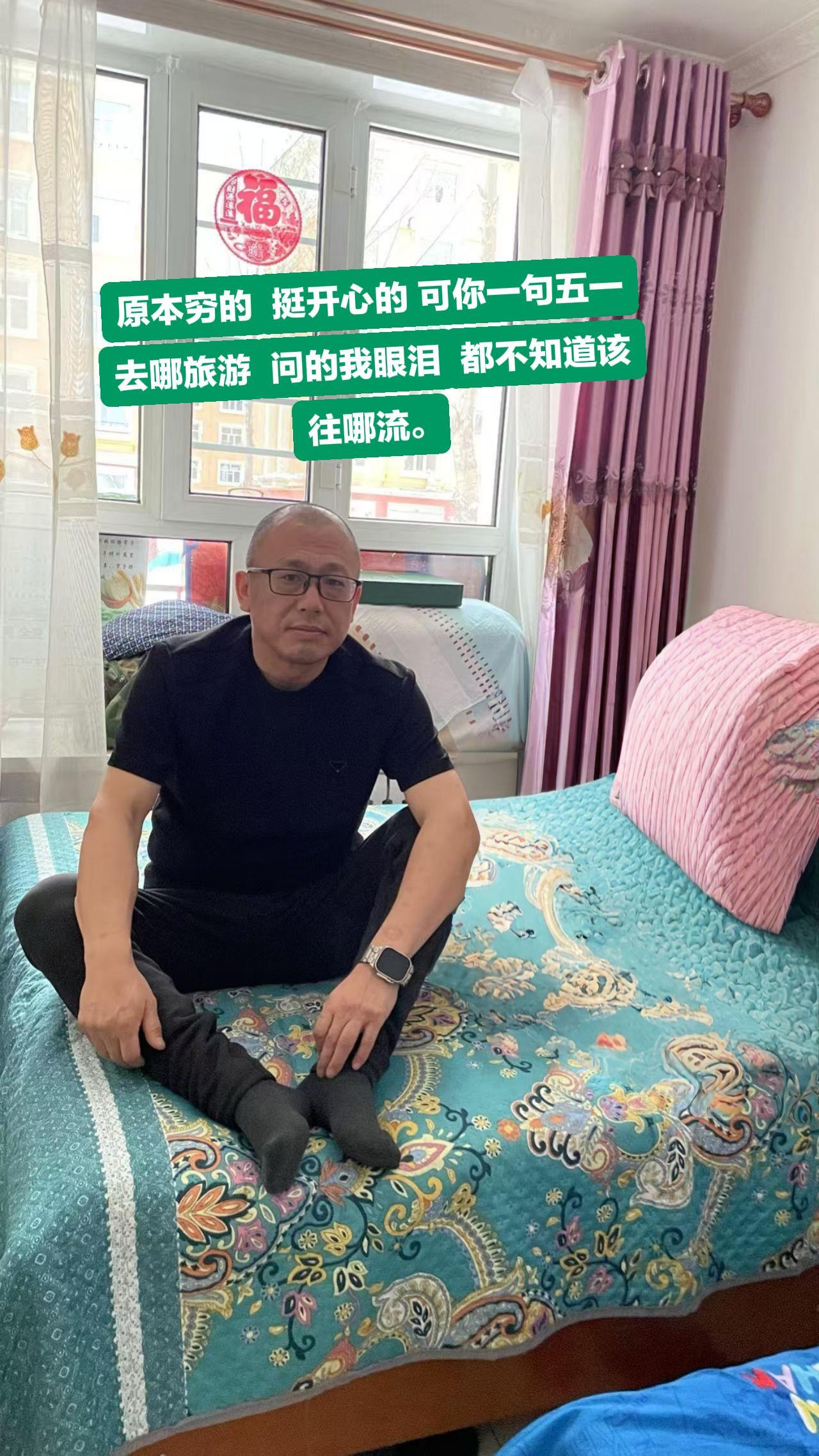 穷的好好的，一放假蒙圈了。