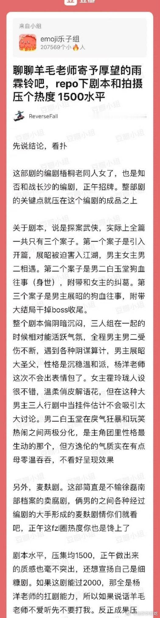 雨霖铃的repo，看形容不太妙