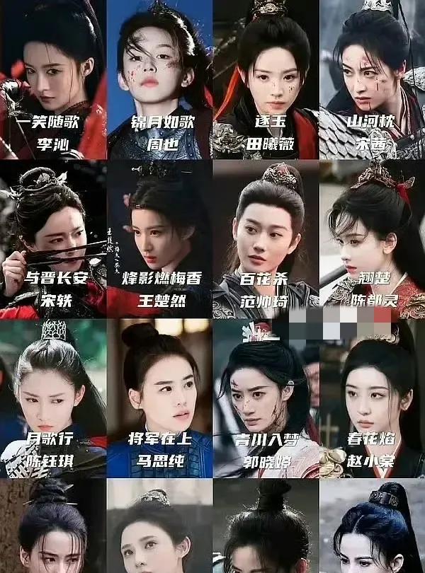 内娱女将军还剩下几个能打的？好像从赵丽颖的《楚乔传》开始，女演员们就喜欢演一些