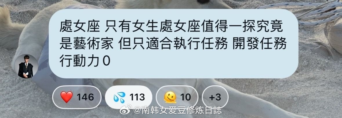 炎亚纶就十二星座发表重要讲话只能说老给子对于星座研究具有一定造诣