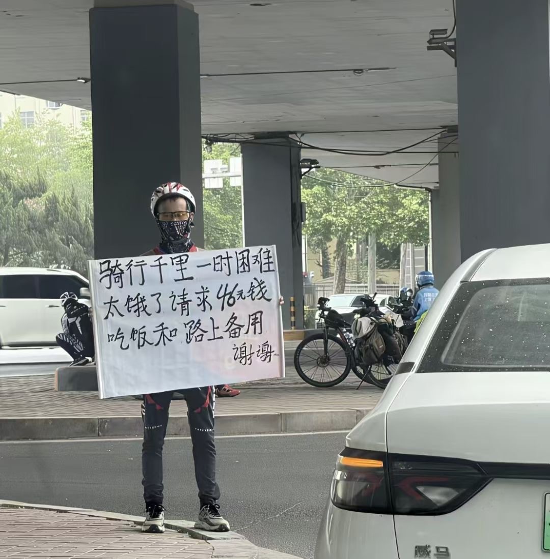 遇到这种人，你会给他钱吗？​​​
