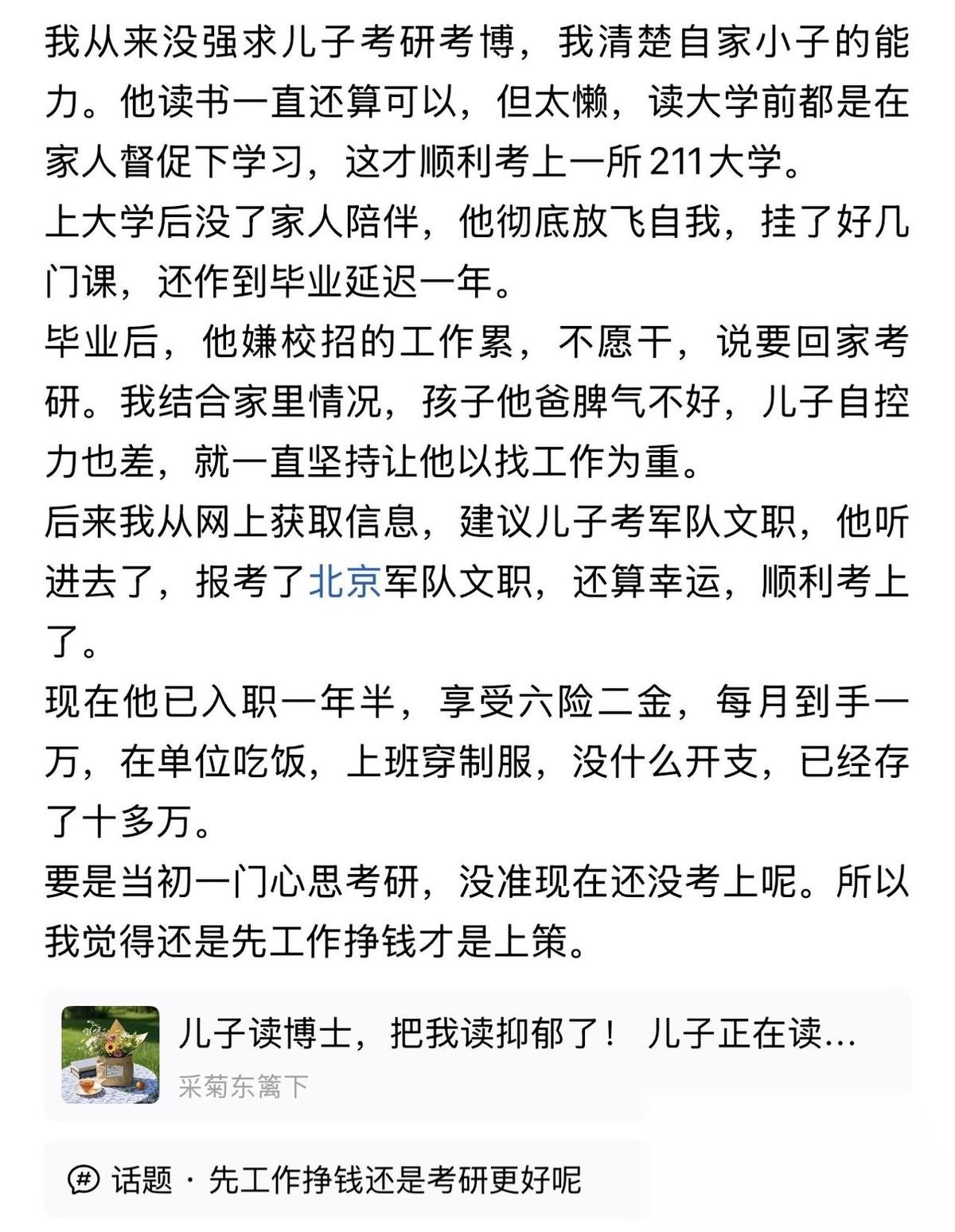 这位家长太清醒了，深知儿子的调性，没有强求儿子读研读博，而是给孩子提前布局，了解