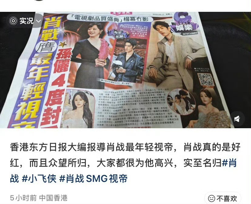 很难相信我们内娱会因为肖战smg视帝这个称呼破防一整天，金鹰飞天白玉兰这三大奖也