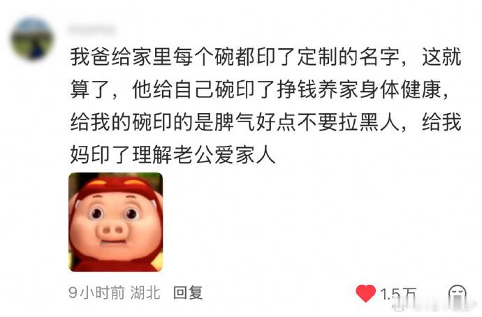 这是许愿碗么?直接摔碗打破幻想​​​