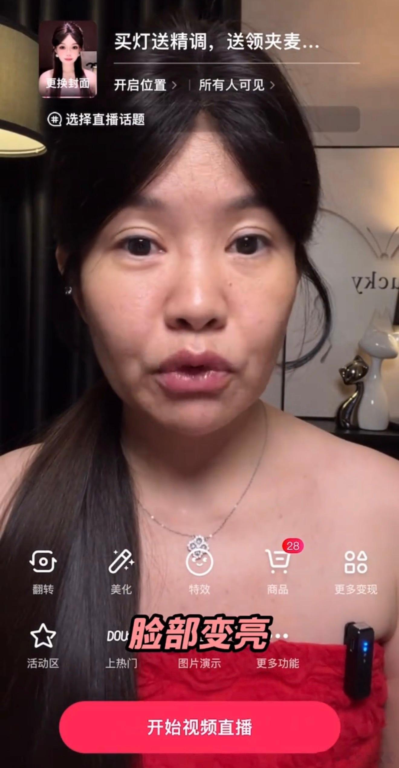 啊这……刚看到个视频，现在直播平台上的美颜也太离谱了，就和换了个人一样，你们看得