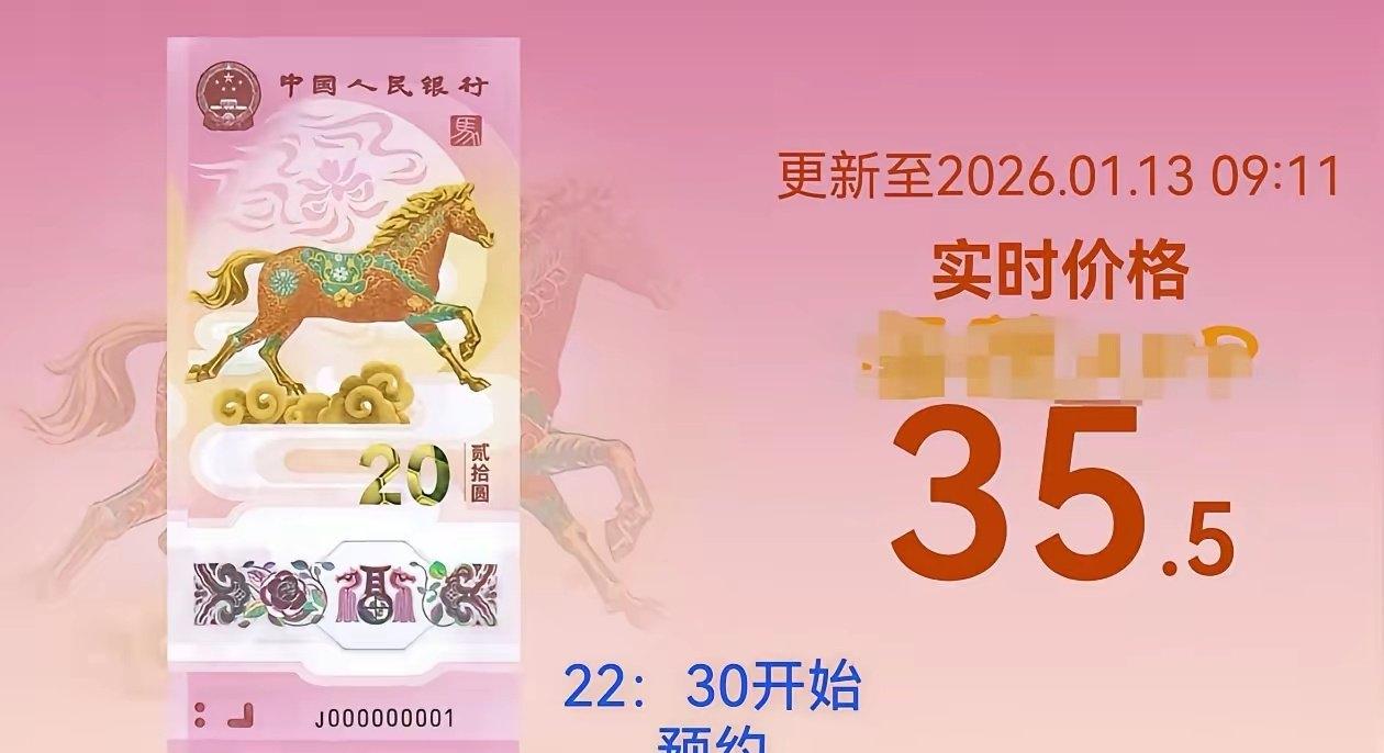 一大早就看到了一大片吐槽马年纪念币难约的消息，看来，同样遭遇的人太多了。本人