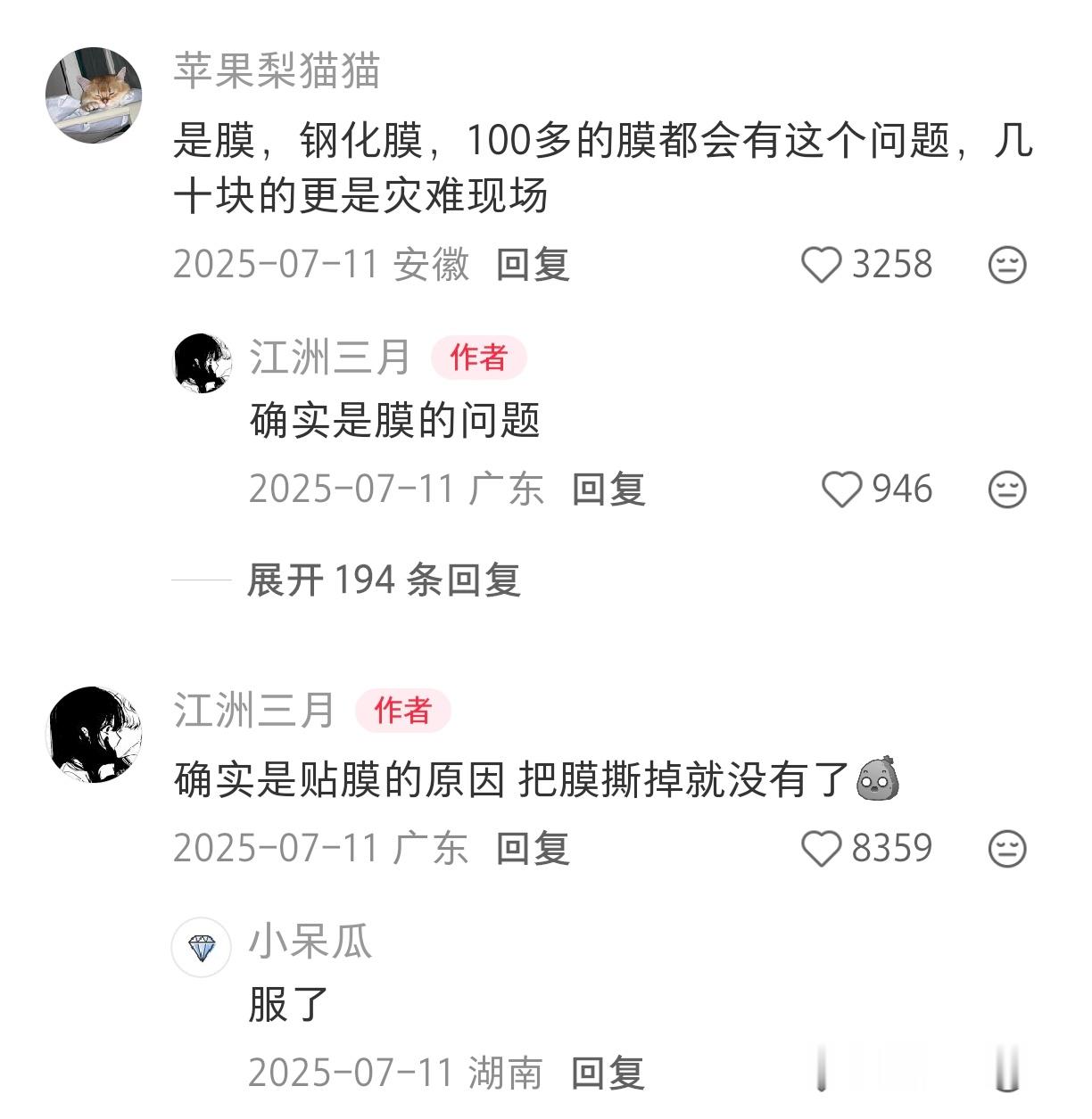 怪不得玩久了手机眼睛会累