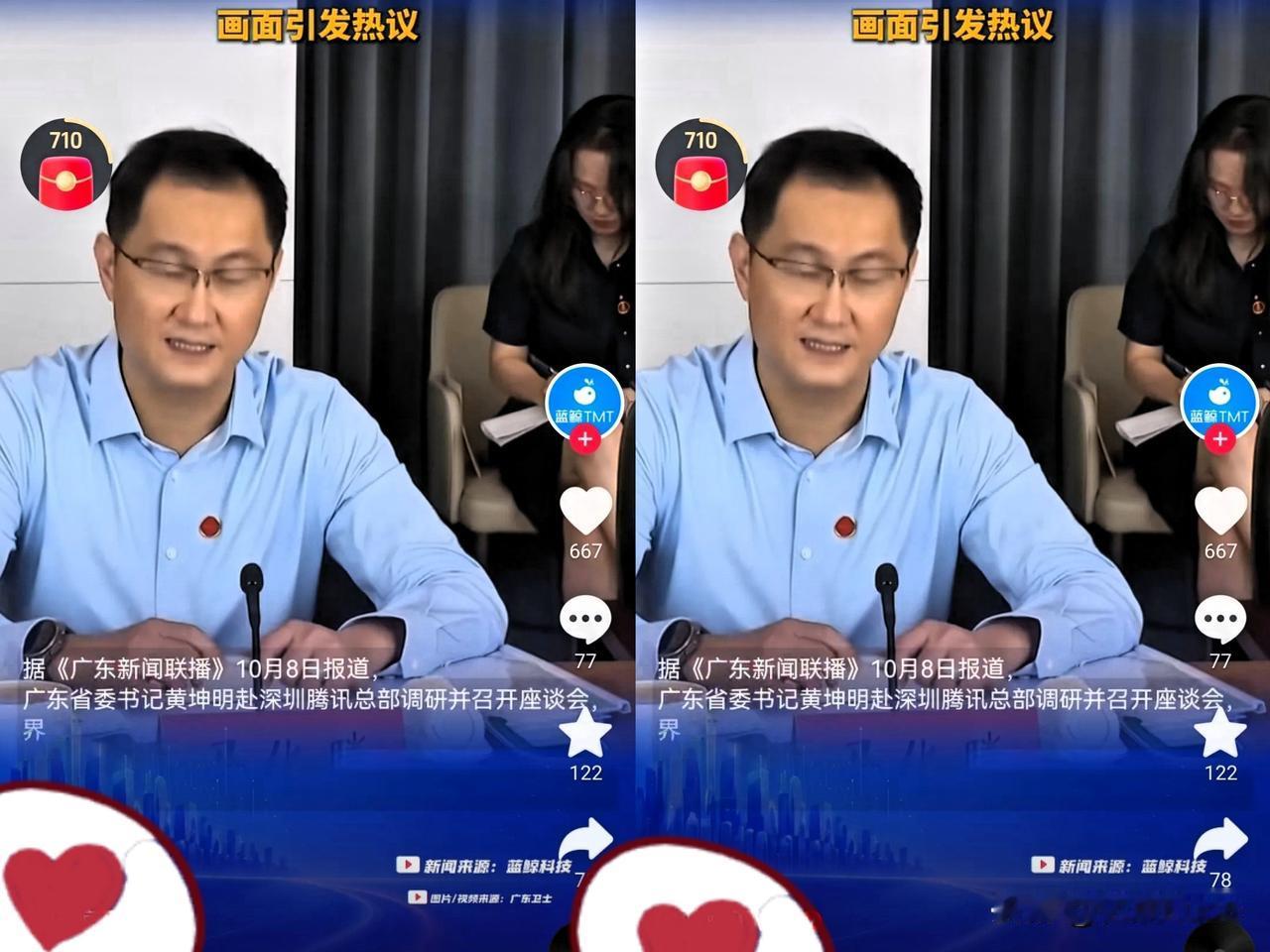 素来行事低调的马化腾，罕见公开露面。马化腾此次罕见露面，焦点却不在他身上，而