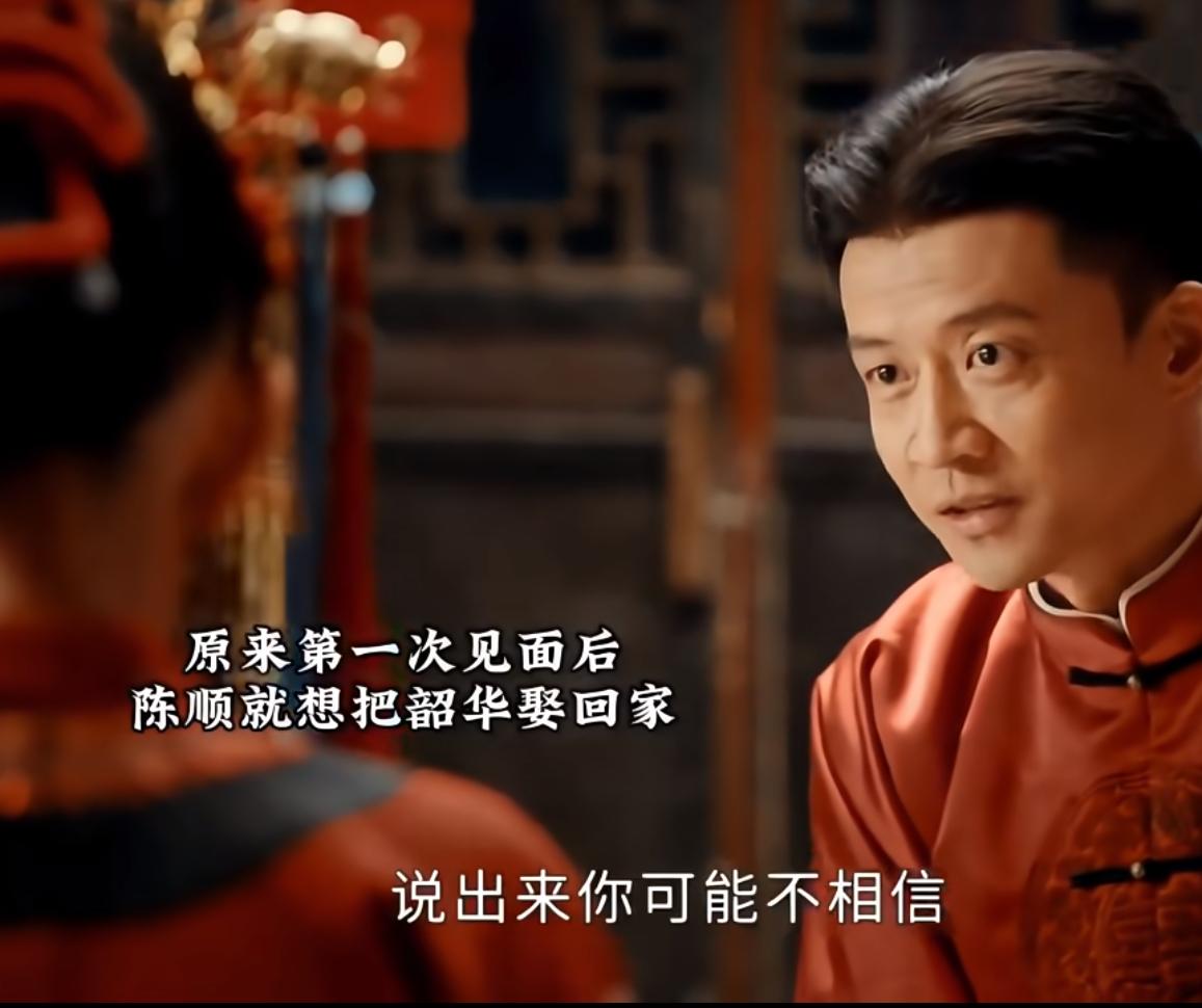 灼灼韶华：原来大顺第一次与韶华相见就想娶她了。这个年代剧一开始就上头了。大顺