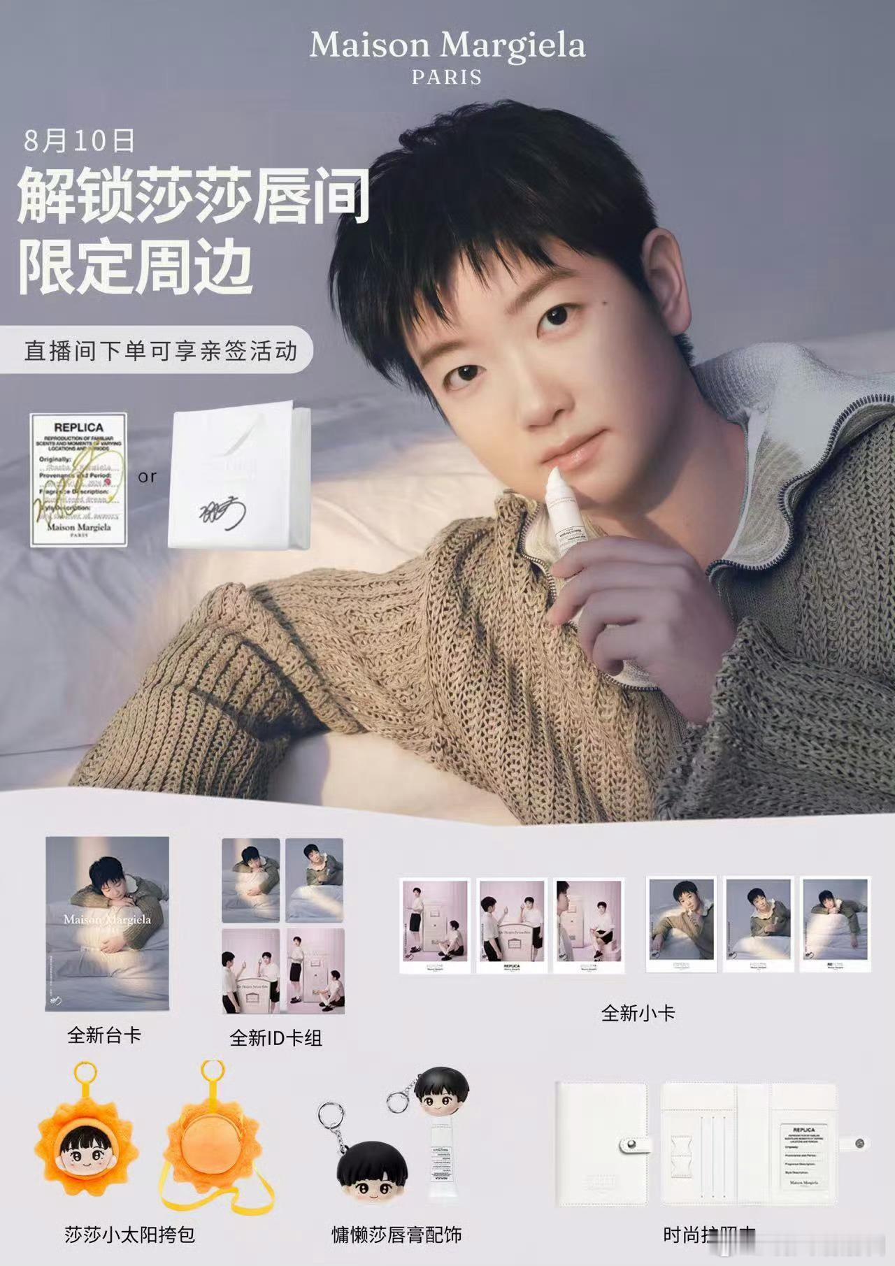 马吉拉真的好会拍啊⏰：8月10日见孙颖莎马吉拉香氛全球代言人