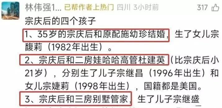 知道#娃哈哈#大小姐有多狠了吧[滑稽笑]宗庆后。杜建英比宗庆后小21岁，199
