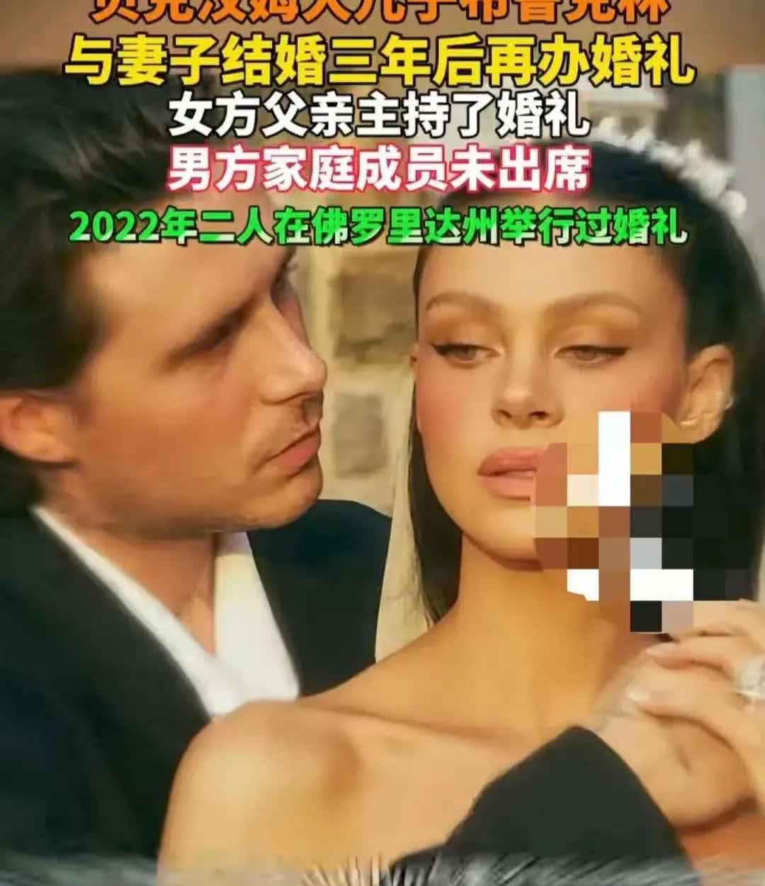 我问做杂志编辑的同学，妮可拉看上布鲁克林哪一点。她翻出婚礼图摇摇头：图里她父