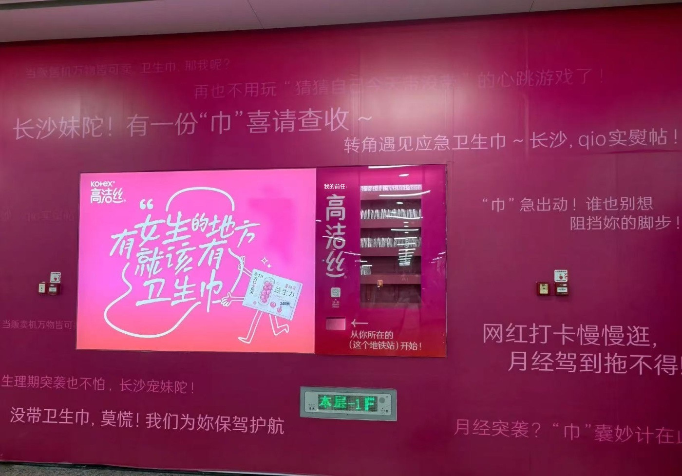 湖南长沙在2021年提出“她”经济，现在怎样了？女权经济还玩的下去吗？从公开信息