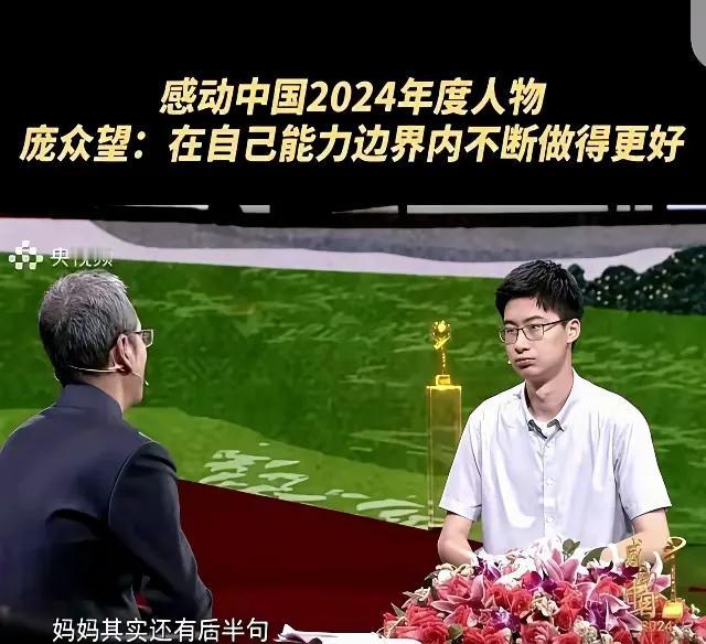 人民日报刚点完名9天，庞众望又整大活：8月26号清华新生成长报告会，他脱稿5分钟