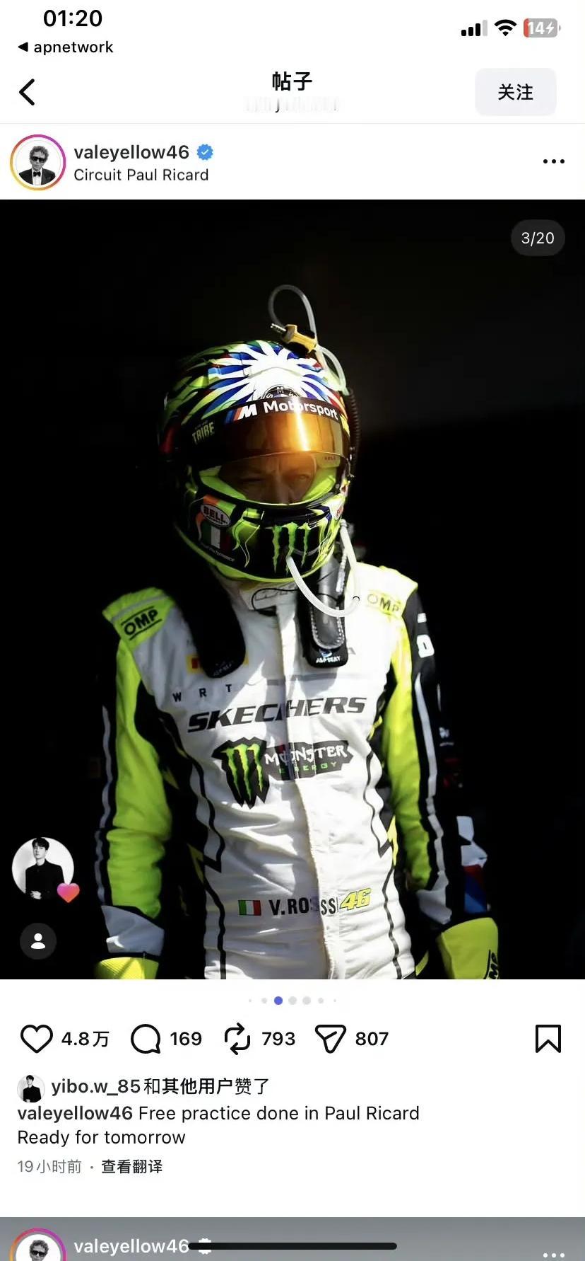 慕强者恒强，强者的眼中唯有强者。一路向前，不忘初心的王一博，还是一如既往地关注