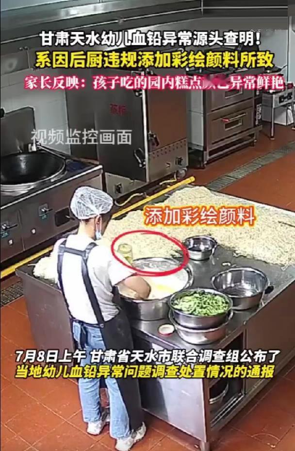 甘肃天水幼儿园的这个事情终于真相大白了，大家不要胡乱猜测了，已经正式通报根源是违
