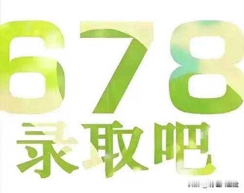 高考“6789原则”，90%的考生和家长都不知道！你以为“6789”只是考试