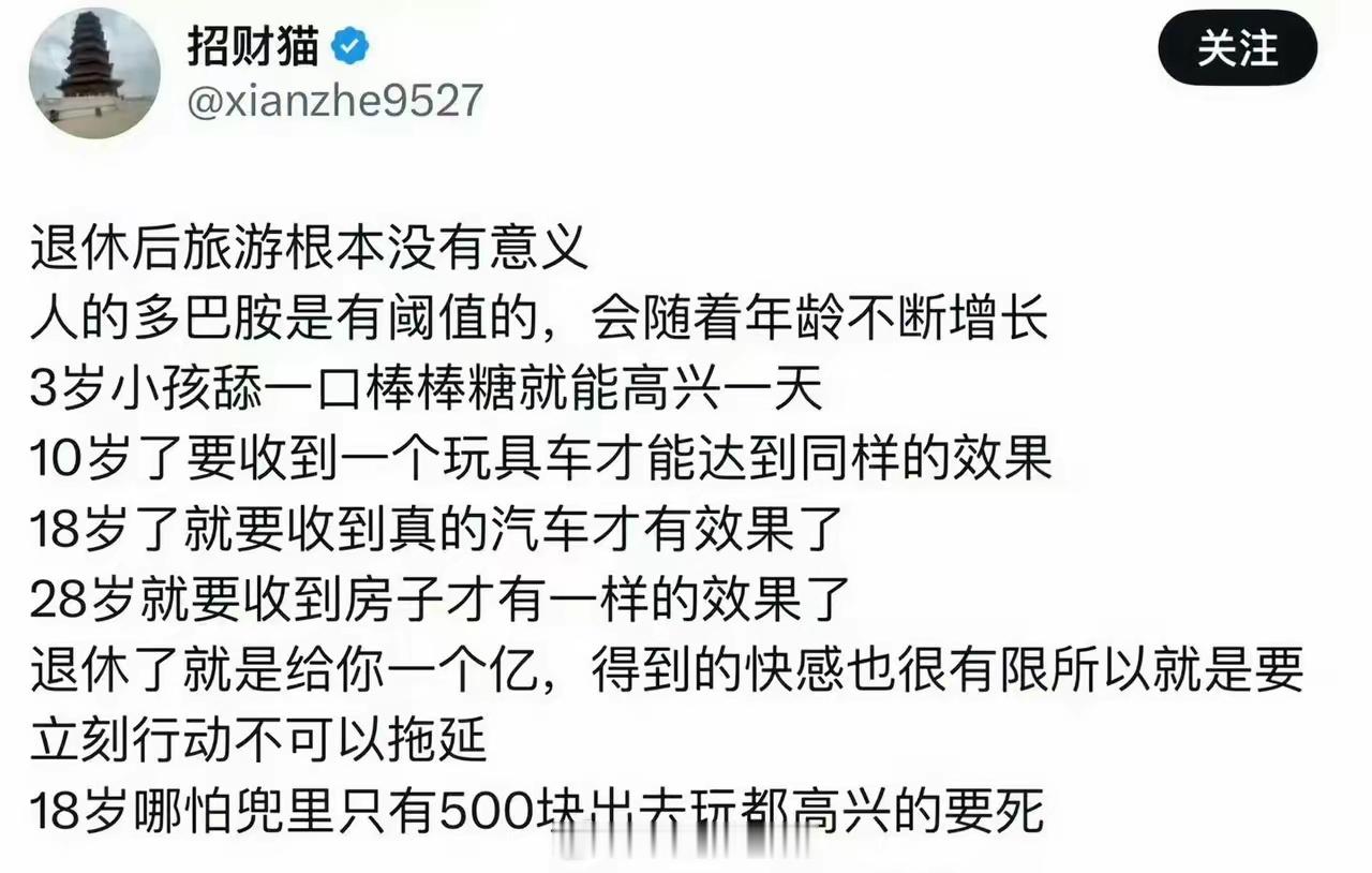 退休后旅游没有意义，真的吗