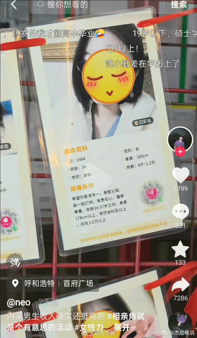 这哪里是相亲角，是许愿池...