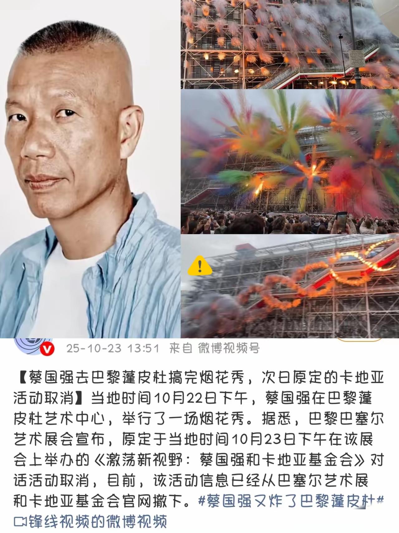 没有对比就没有伤害！蔡国强巴黎烟花事件，藏着最真实的态度差距真是没有对比就