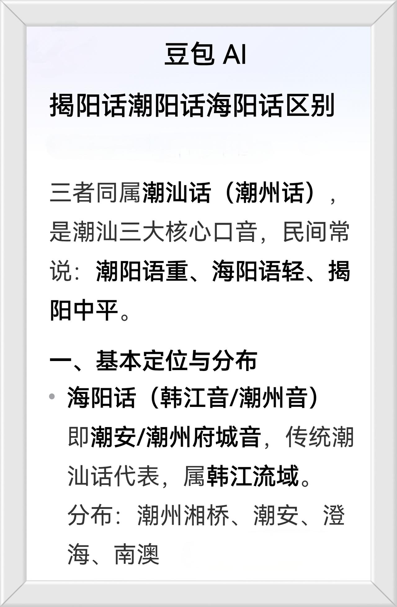 海阳人民可以介绍海阳县。潮阳人民可以介绍潮阳县。揭阳人民可以介绍揭阳县。