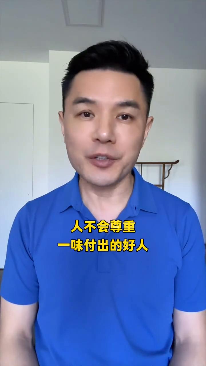 看清一个人很简单，主动对他好就行。看到一段很现实的话，越品越通透，你相信吗？人