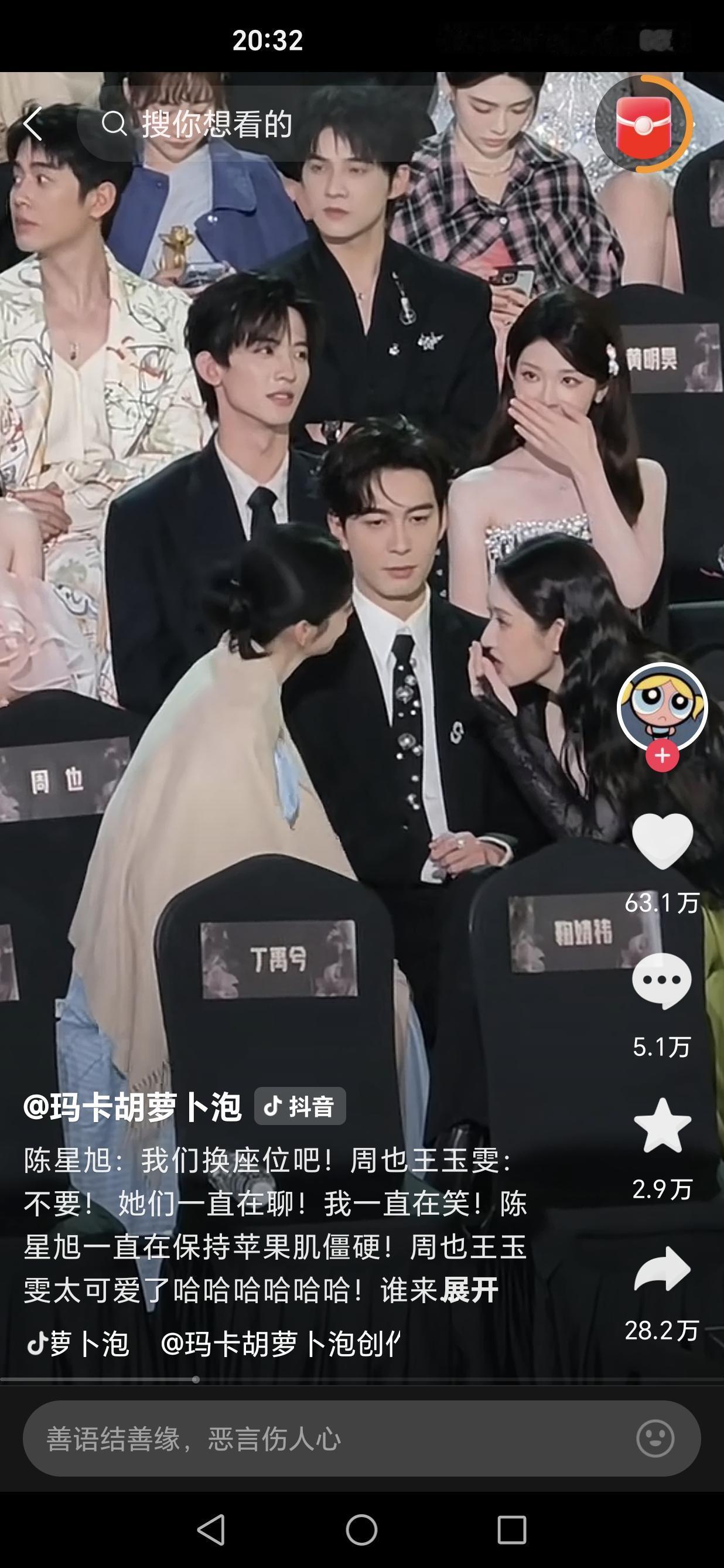 陈星旭真的很无奈🤷‍♀️，他想换座，某女还按住人家不许人家走[抠鼻]。你俩爱聊