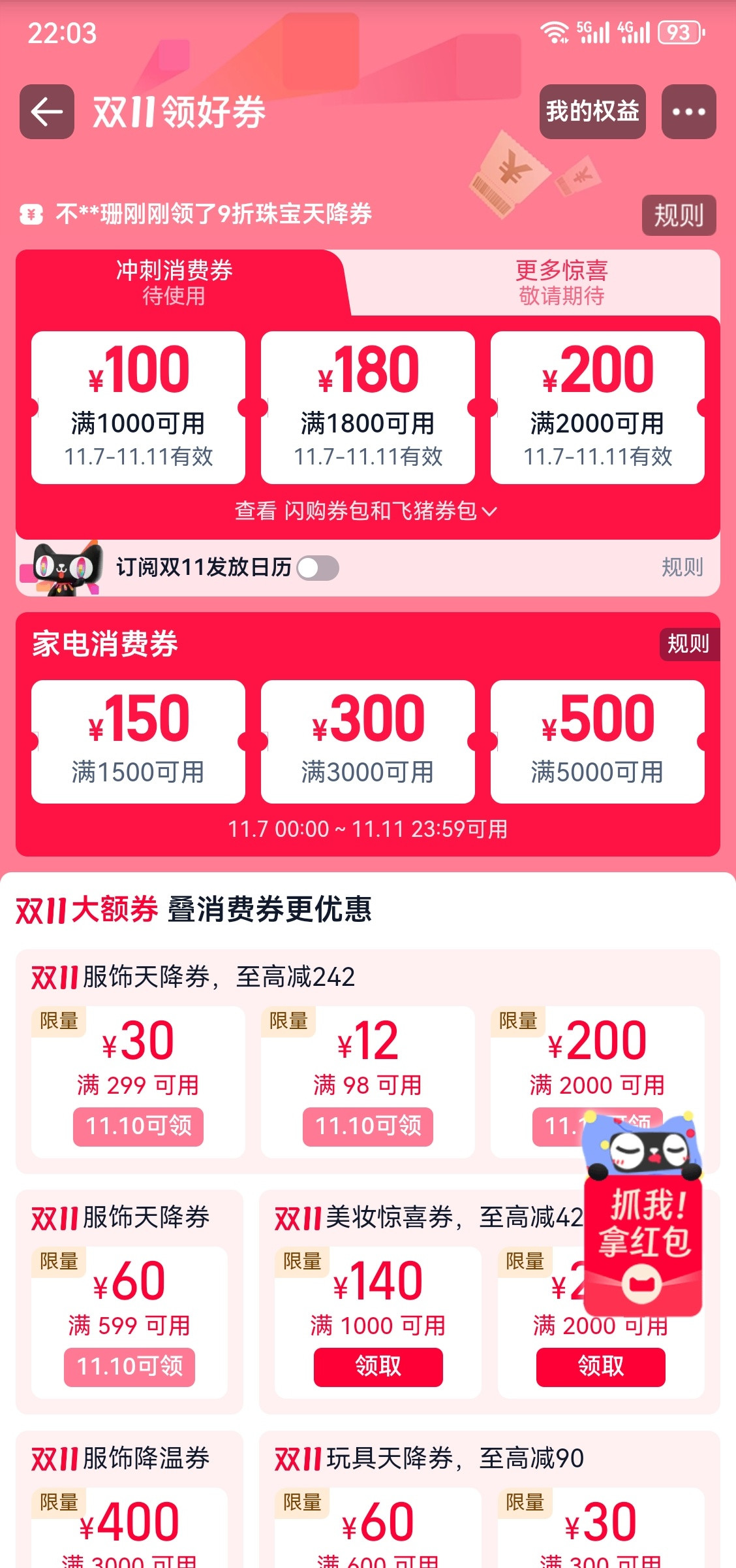 双十一马上到了，全网都在清购物车逛了又逛，喜欢的东西还挺多的，再对比一下原价，