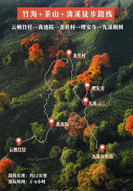 最忆杭州走，爬山去！入冬初日，踏溪穿竹访茶山→Via杭州西湖景区资讯​​​
