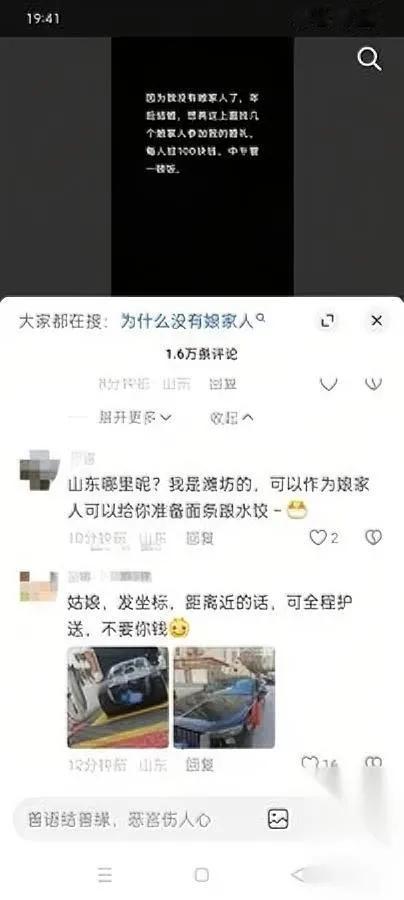 这姑娘的“娘家人”居然是网友凑的？马上要结婚的山东女孩，翻遍手机突然攥紧