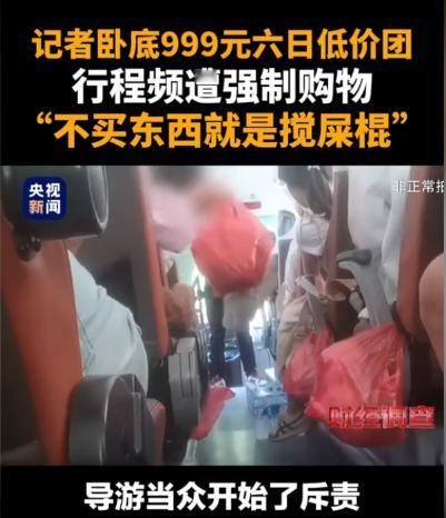 央视这次曝光的云南“低价团”宰客，根本不是导游素质差那么简单。这是一条吃人不吐骨