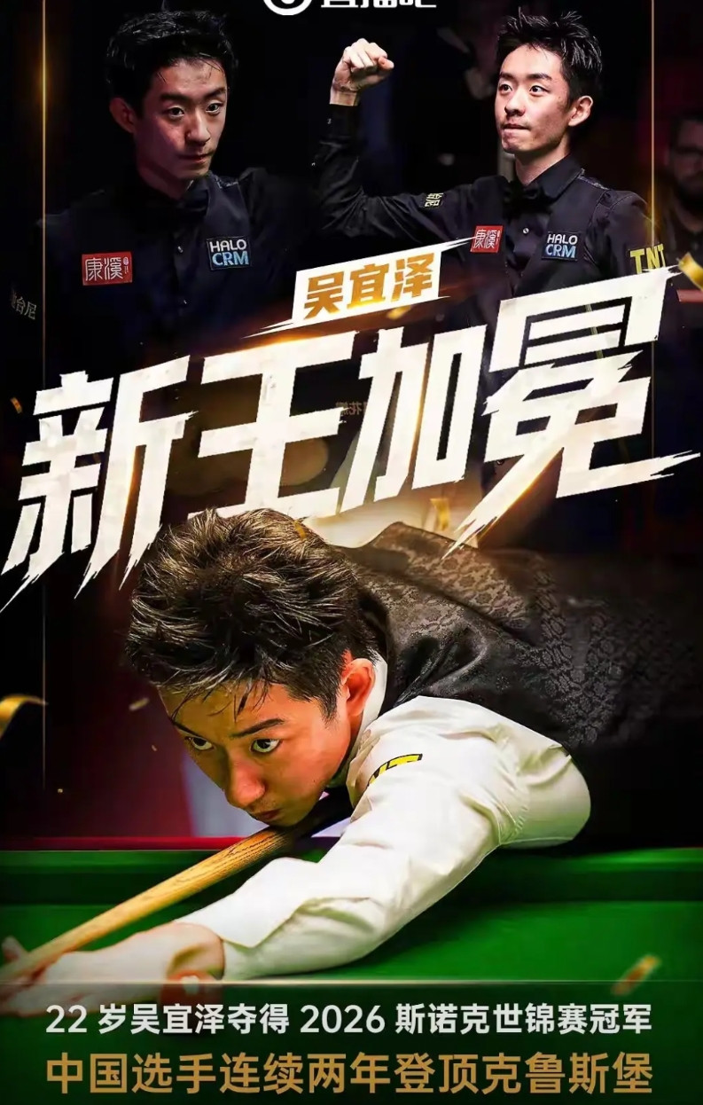 可惜了颜丙涛！00后中第一个获得冠军的是颜丙涛。00后中稳如狗的是颜丙涛。