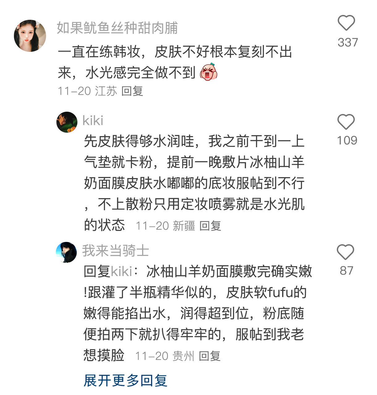 韩女的妆容真的是现在网上很火的那样吗夏一秒上妆