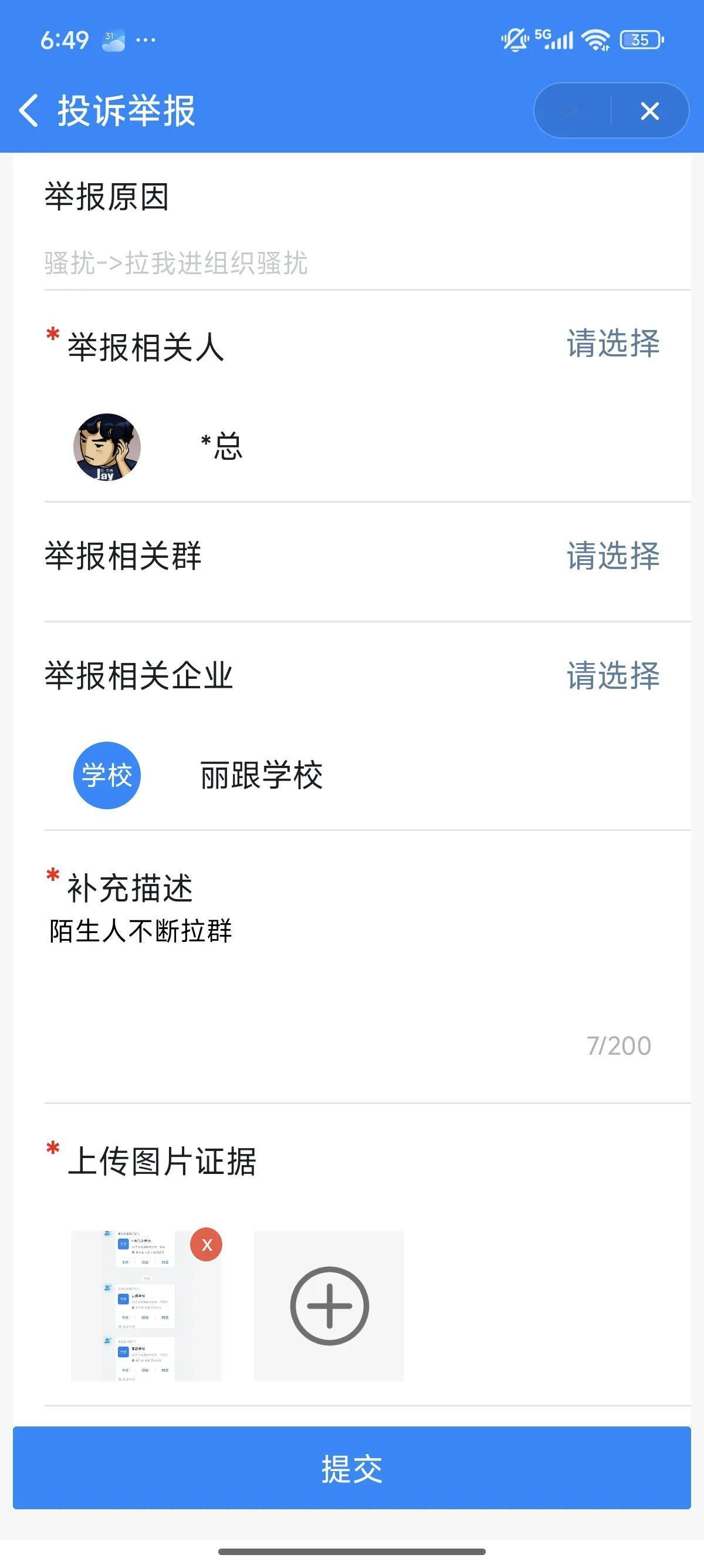 撸了骗子十几块，还要不要继续今天的钉钉被拉了一个又一个群，一看就是诈骗。好奇害