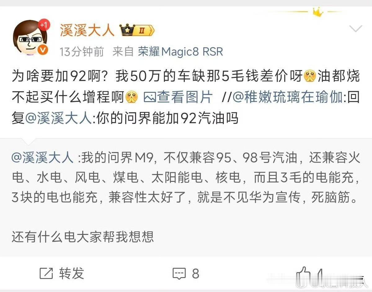 谁缺五毛钱啊……要再跑300公里找95去呗反正[捂脸哭][捂脸哭]