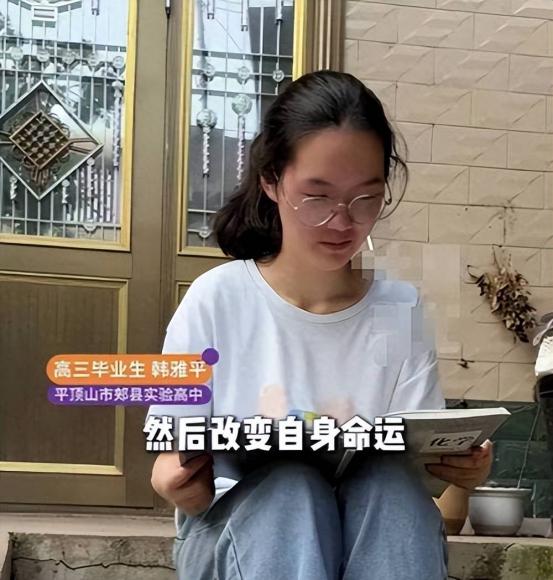 8月19日，韩雅平已经到清华大学报到了，不用担心学费的问题，学校已经为她申请了