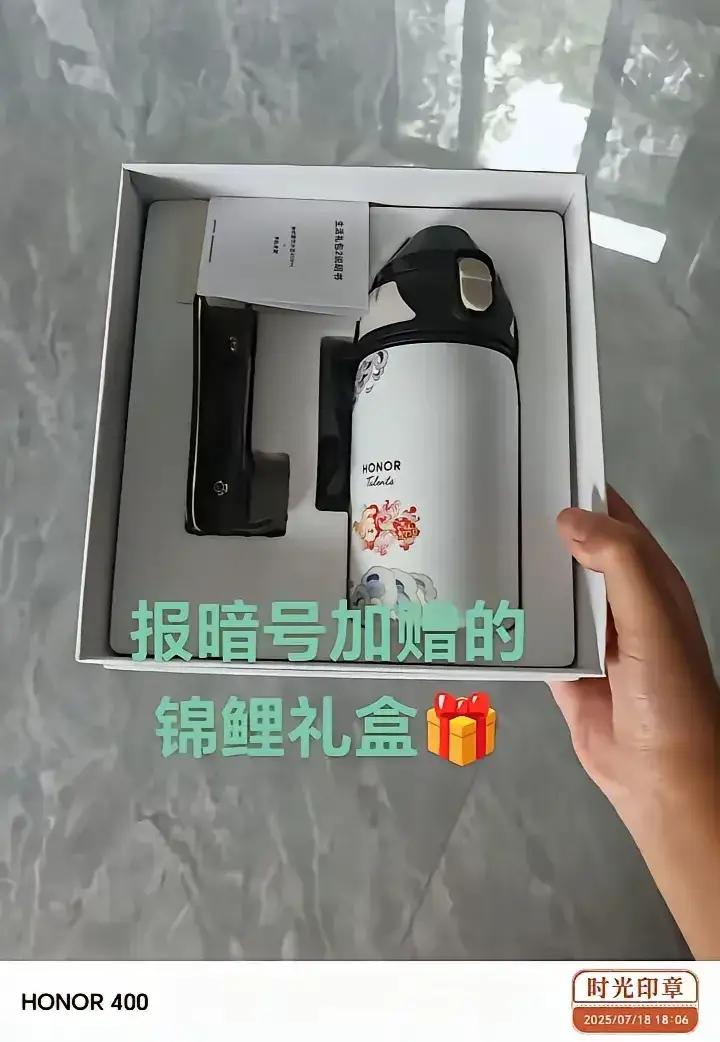 如果想入手荣耀X70，建议到线下门店购买，既能享受国家补贴，又有丰富赠品：保温杯