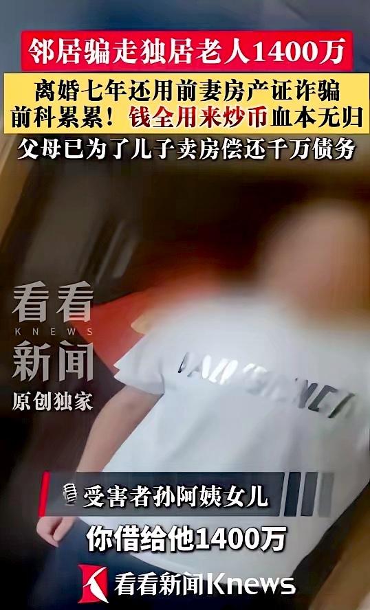 8月11日报道，上海，一阿姨是独居老人，男子第一次上门就向阿姨借5万，阿姨心软答