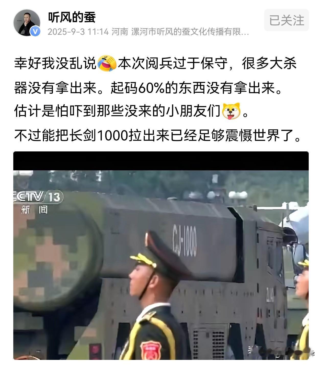 如果真如老蚕说的60%的东西没发出来，那这地球村里无敌中的无敌了[呲牙笑]